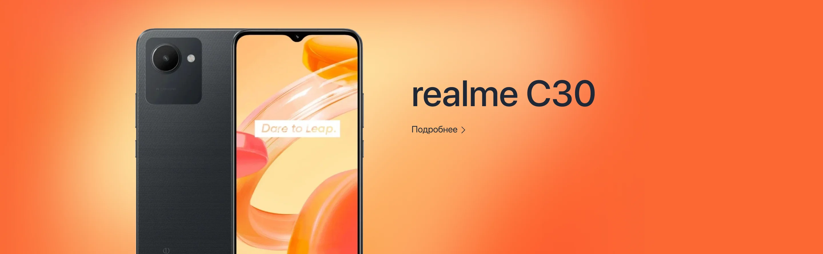 realme C30