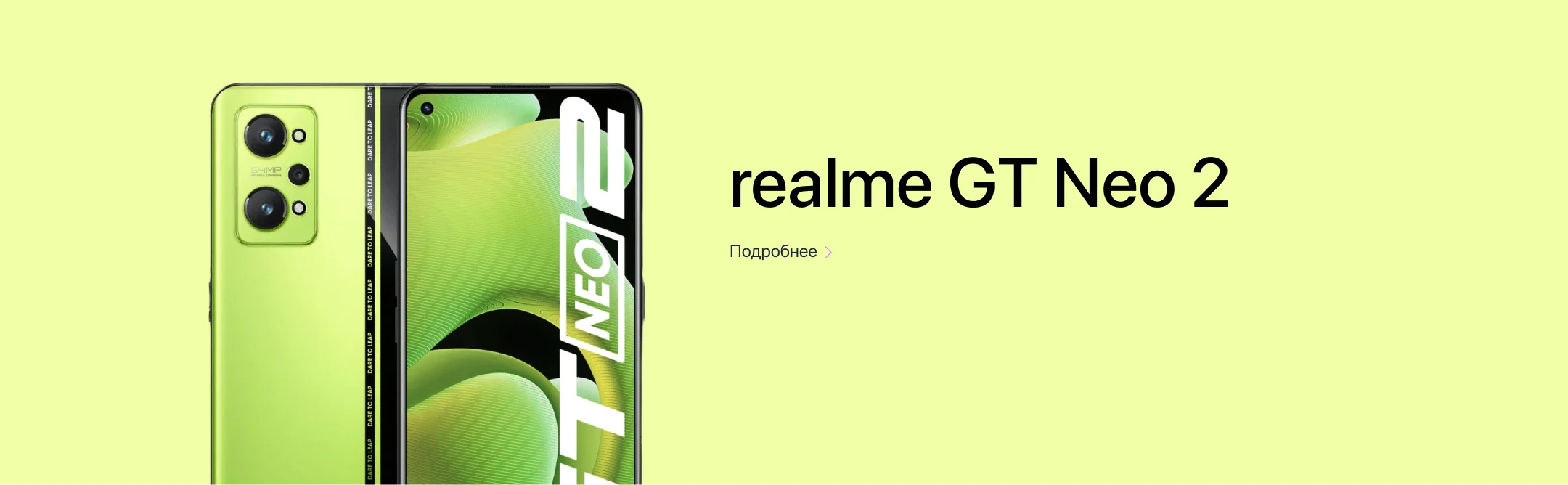 realme GT Neo 2