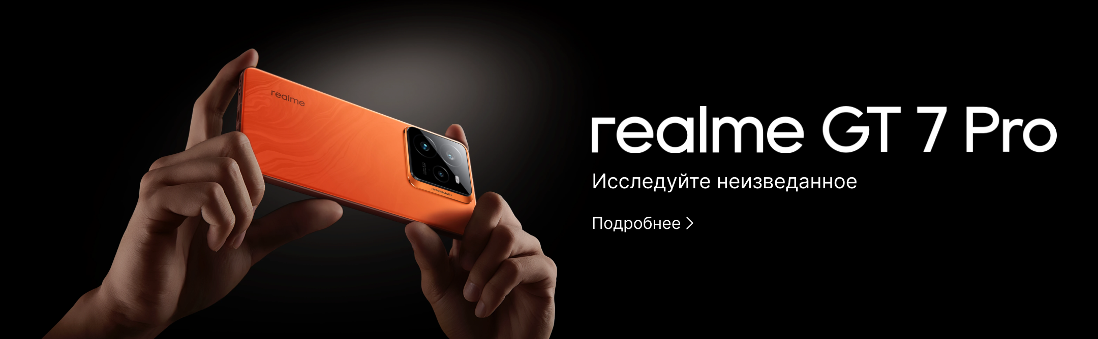 realme GT 7 Pro