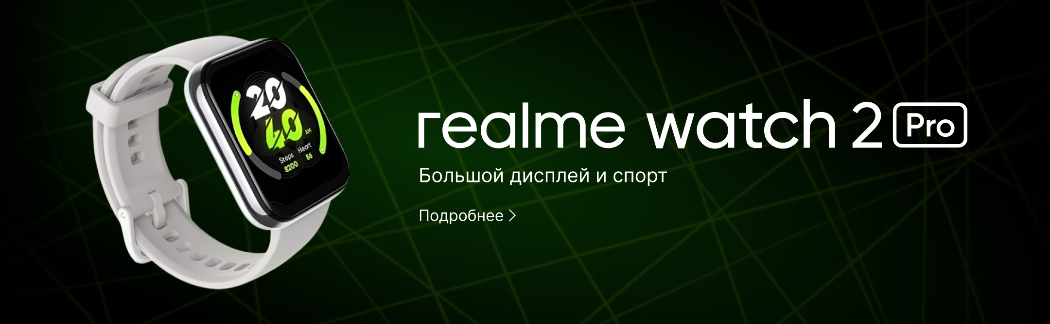 Realme Watch 2 Pro